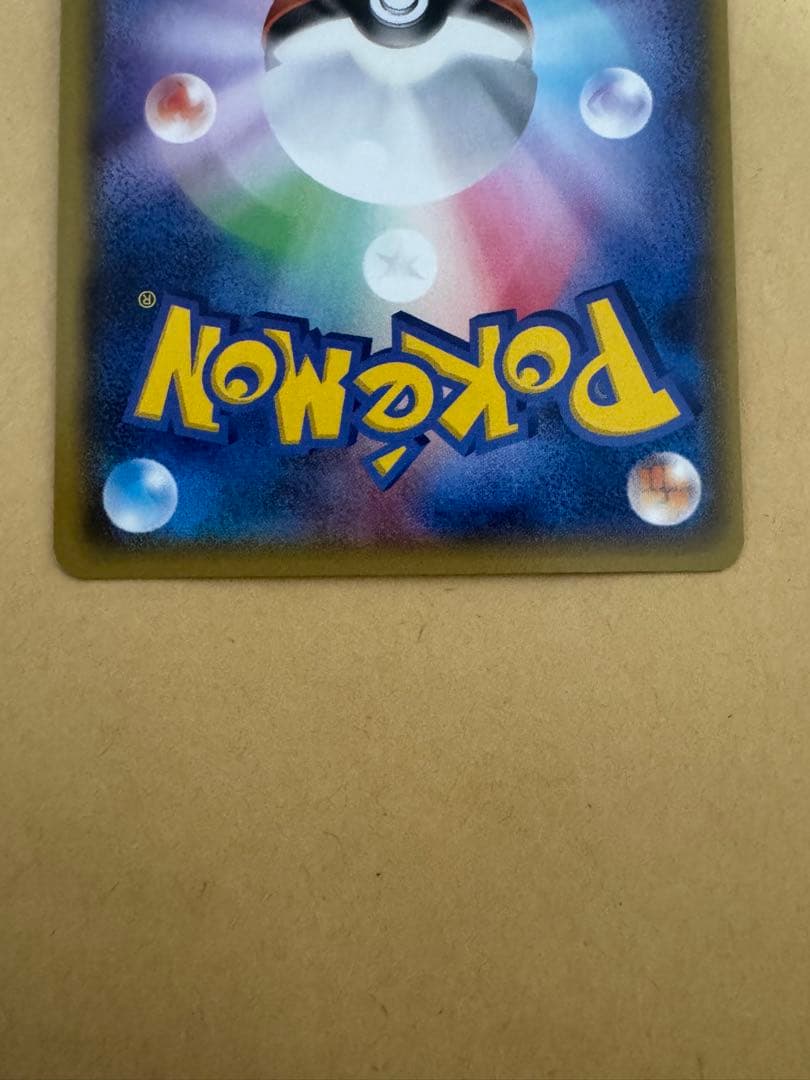 ポケモンカード　MレックウザEX UR メガレックウザEX