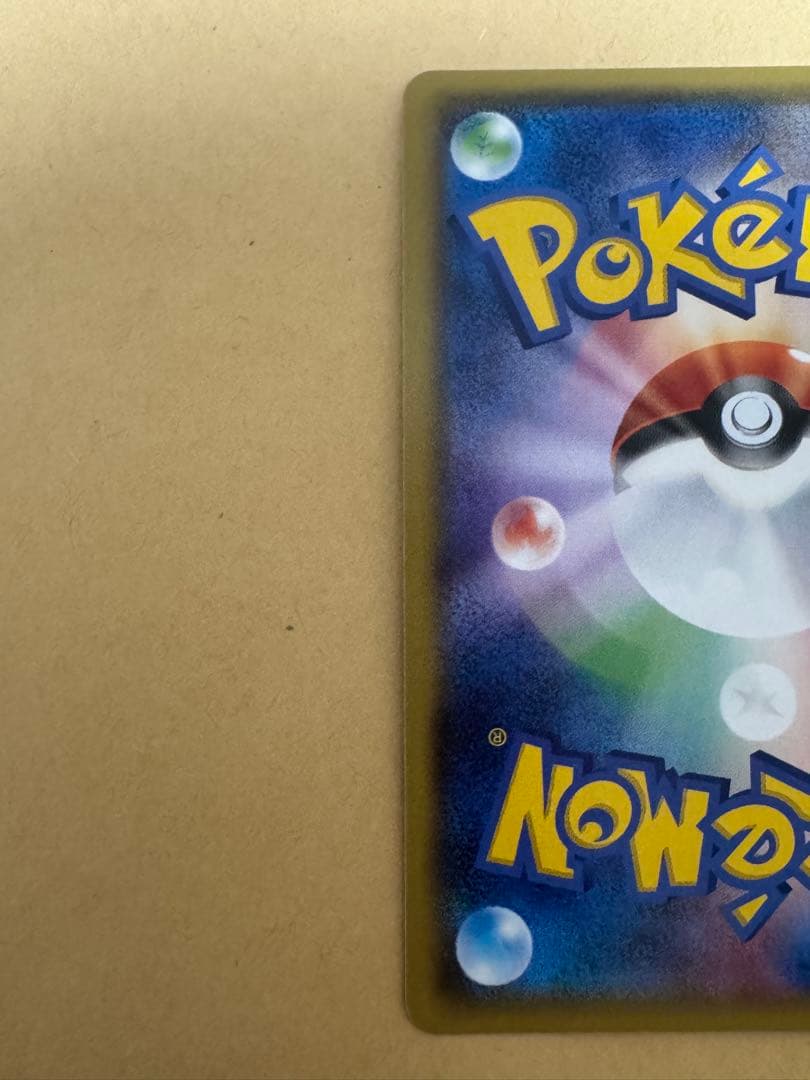 ポケモンカード　MレックウザEX UR メガレックウザEX