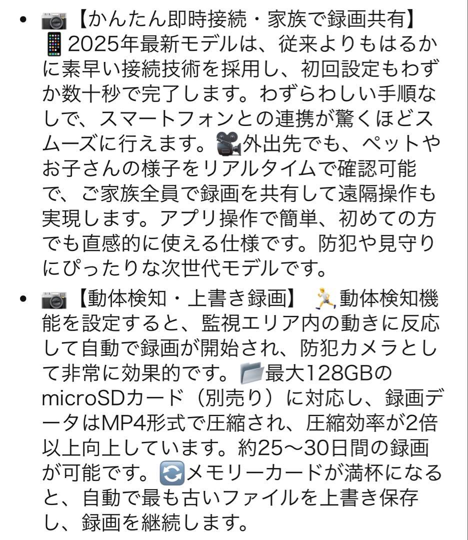 充電器機能付き防犯監視カメラ