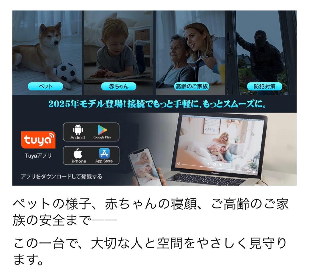 充電器機能付き防犯監視カメラ