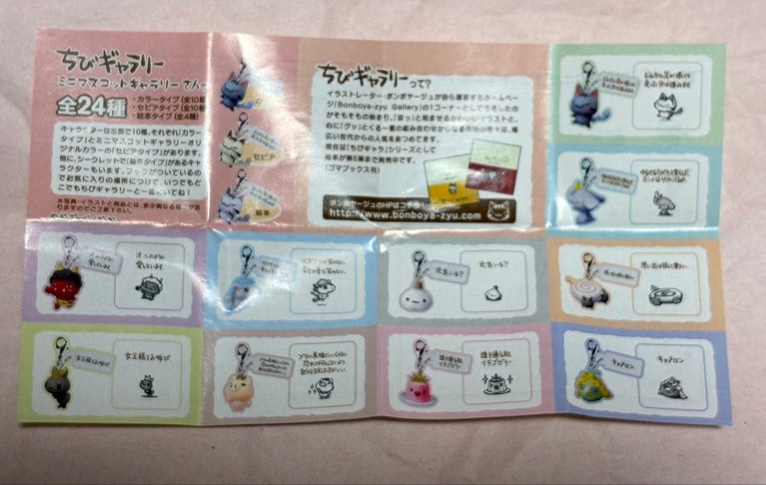 レア☆ちびギャラリー ミニマスコットギャラリーさんっ●6種セット●セピアVer.