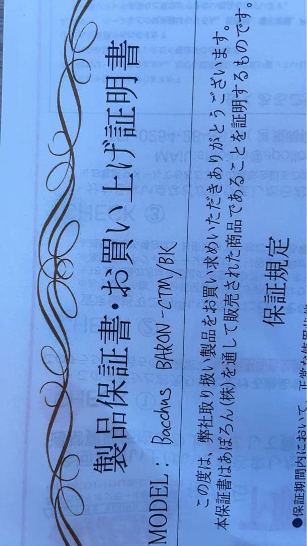 BACCHUSバッカズGlobalSeriesBARONCTMBLKエレキギター