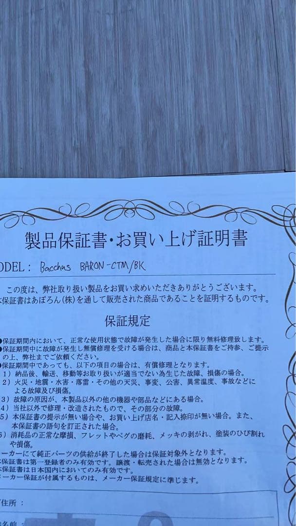 BACCHUSバッカズGlobalSeriesBARONCTMBLKエレキギター