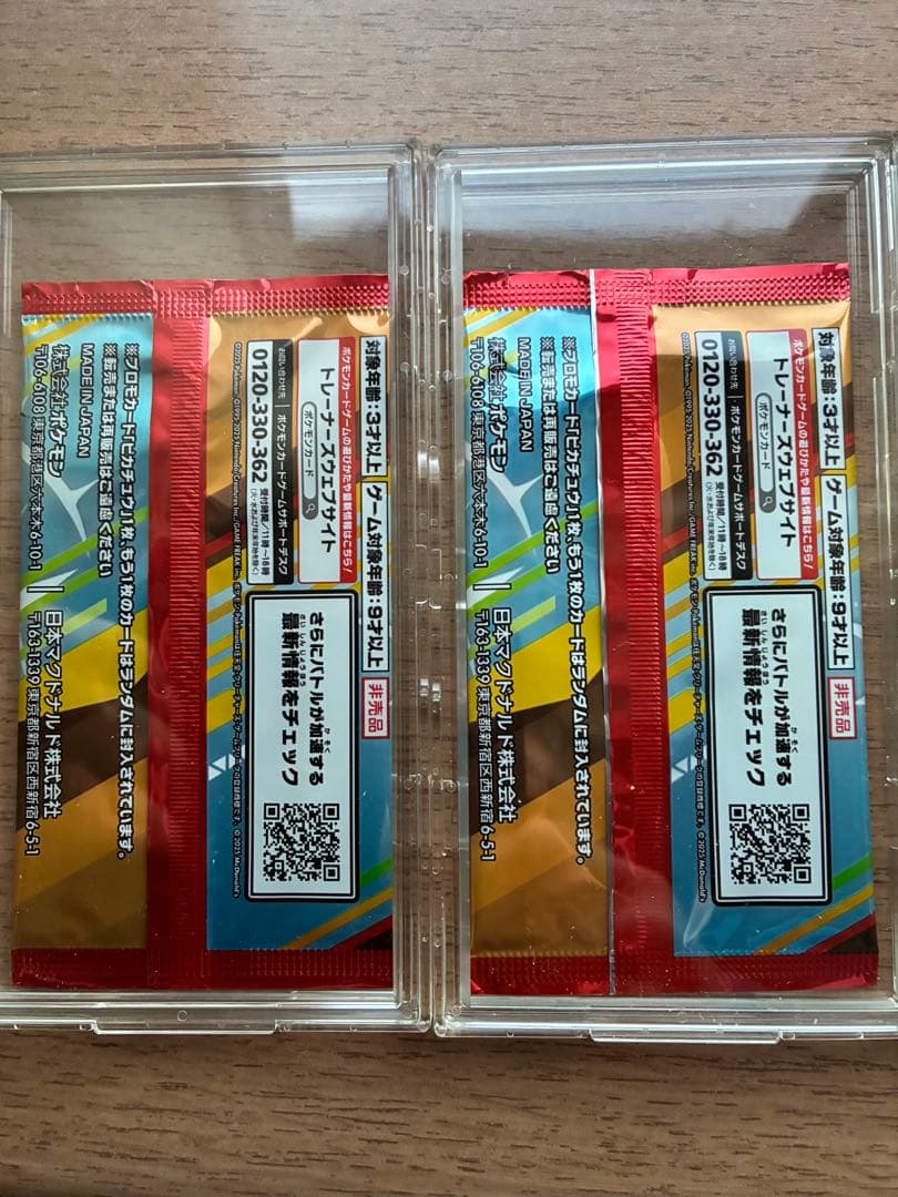 プロモカードパック マックピカチュウ 4パック