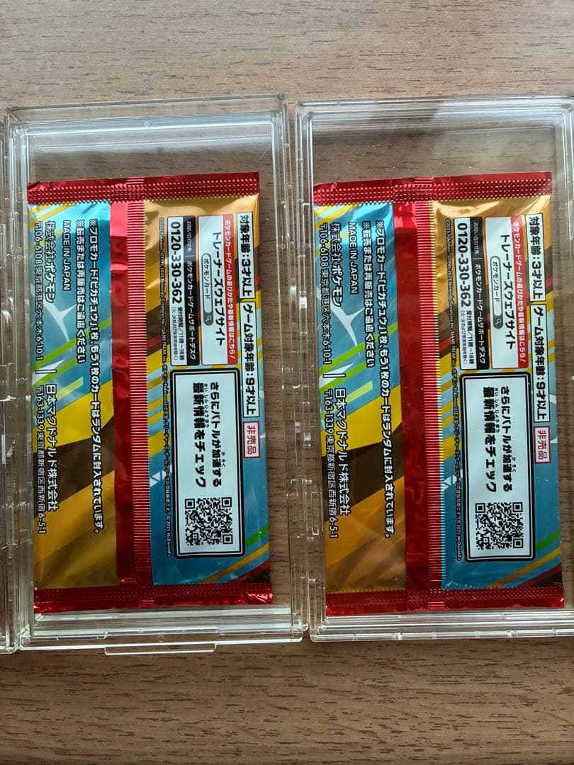 プロモカードパック マックピカチュウ 4パック