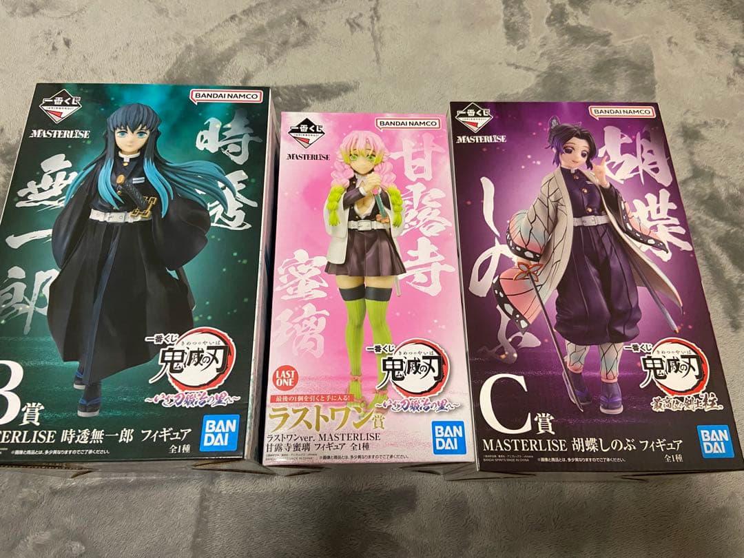 鬼滅の刃　マスターライズ　まとめ売り