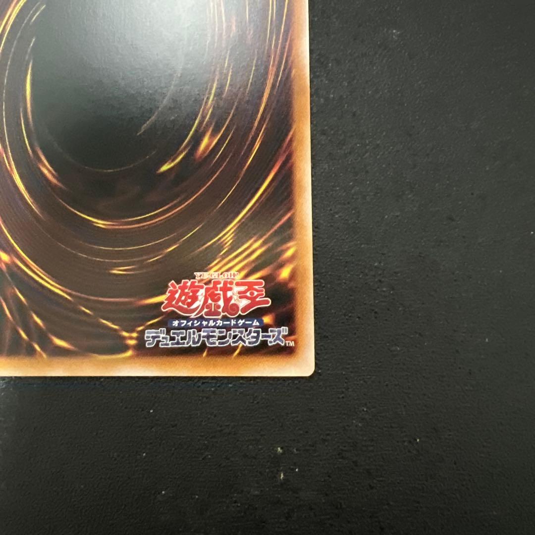 調和ノ天救竜（フィドラウリス＝ハルモニア） シークレット