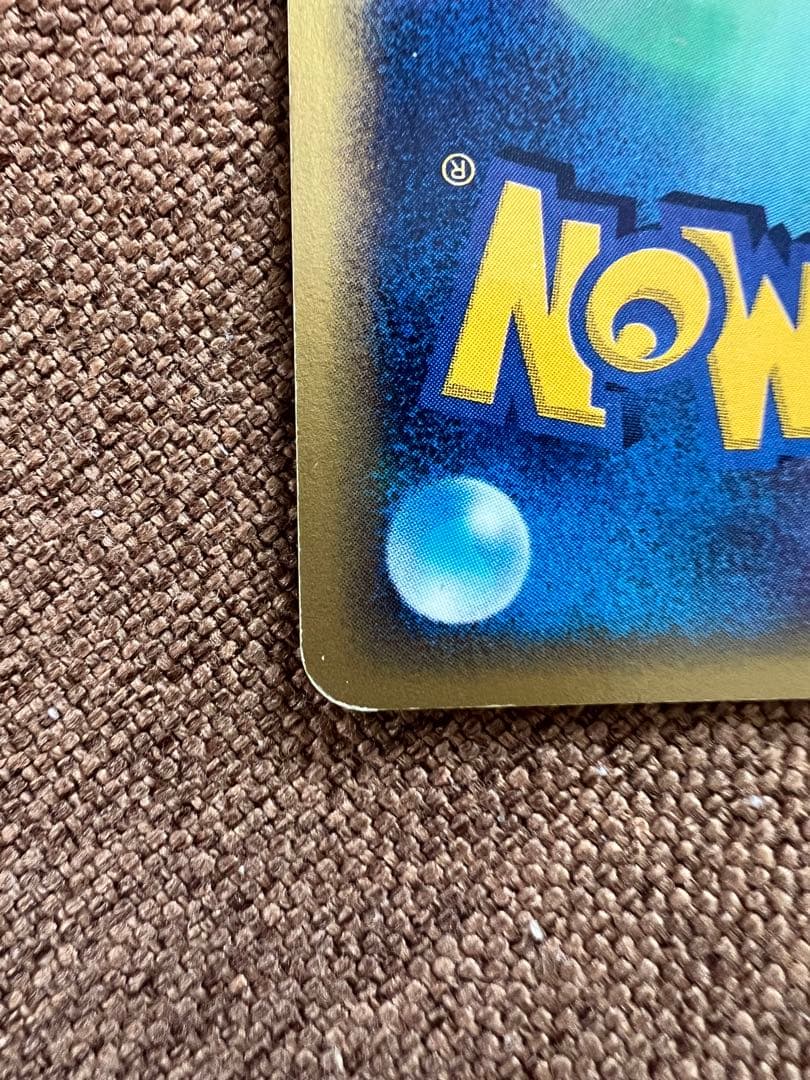 カードe ナッシー ★ 拡張パック第3弾 海からの風 013/087