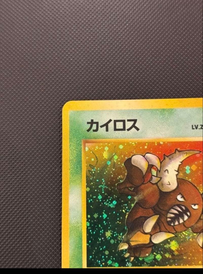 旧裏　極上美品　カイロス　拡張第2弾　ポケモンジャングル　渦巻きホロ・十字ホロ