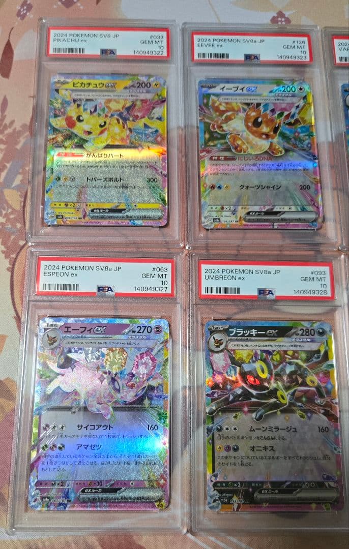 【PSA10】【10連番】ピカチュウ&ブイズ　RR