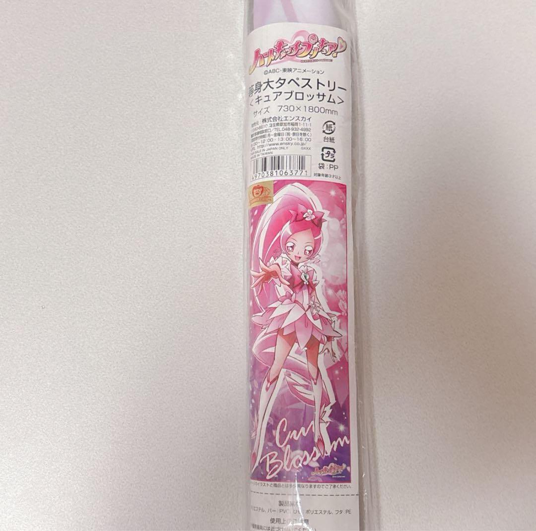ハートキャッチプリキュア 限定 等身大タペストリー 花咲つぼみ キュアブロッサム