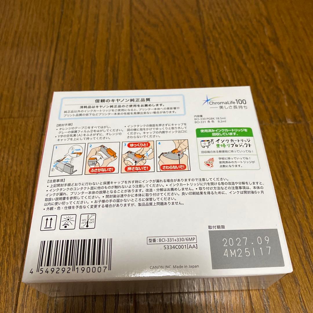 キャノン　純正インク