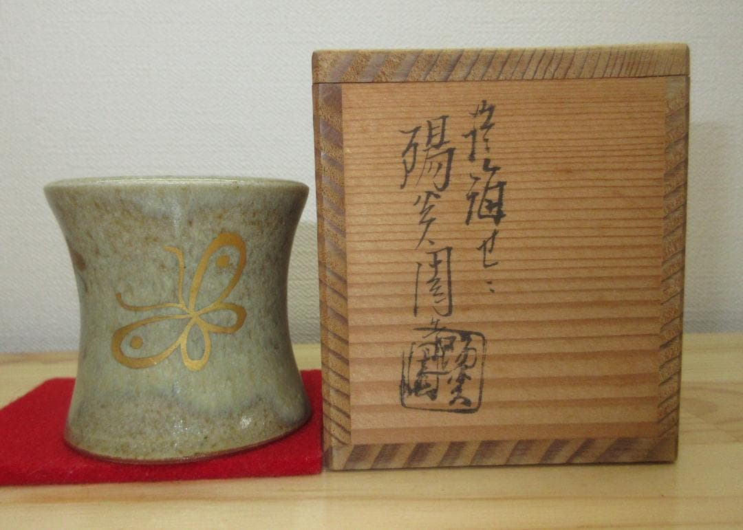 送料込【逢絢亭】茶道具 蓋置 膳所焼 金彩 蝶蓋置 陽炎園 岩崎信定 共箱入り