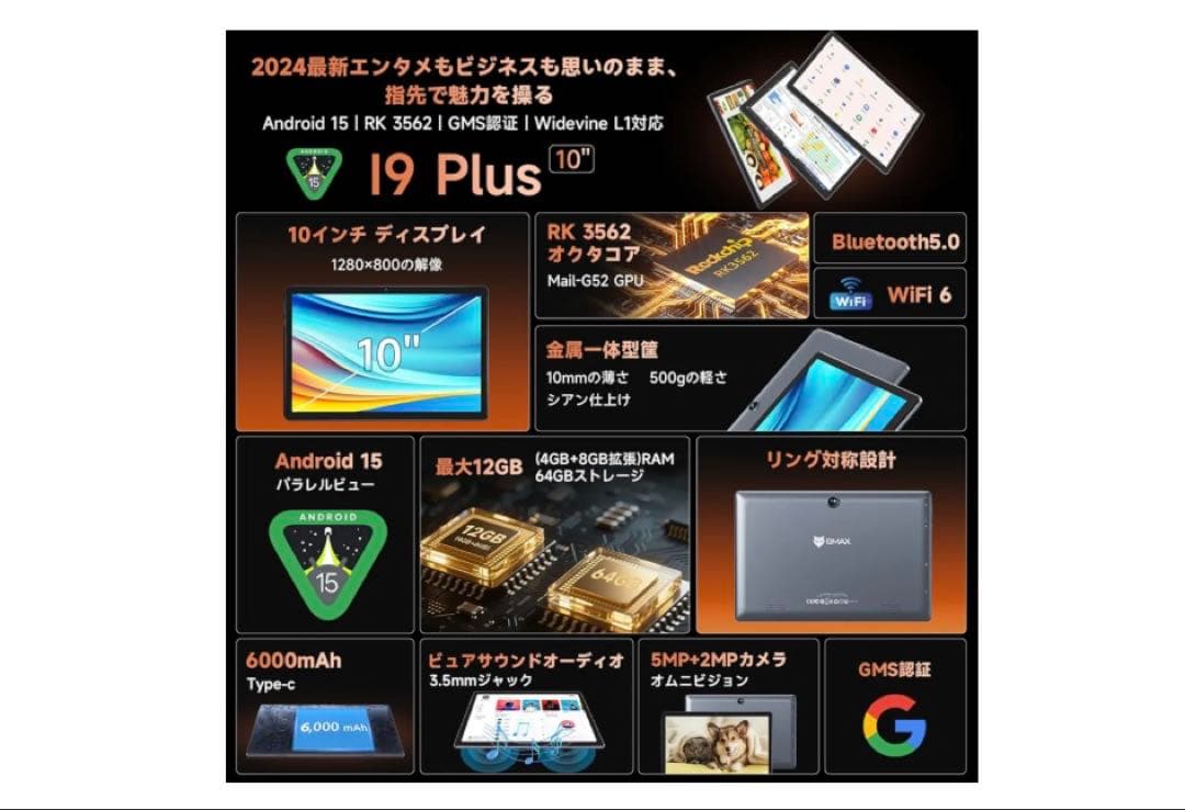 タブレット 10インチ WI-FI6モデル BMAX Android15