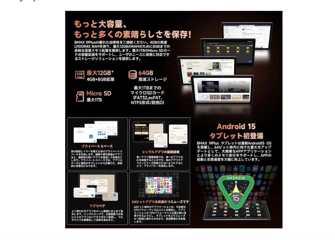 タブレット 10インチ WI-FI6モデル BMAX Android15
