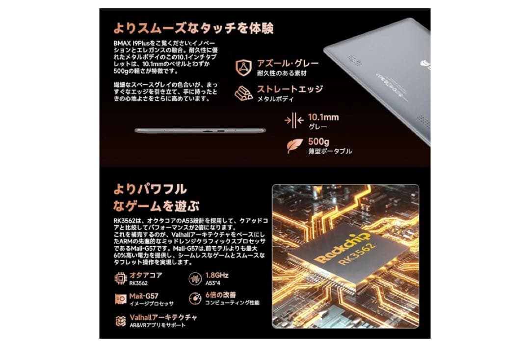 タブレット 10インチ WI-FI6モデル BMAX Android15