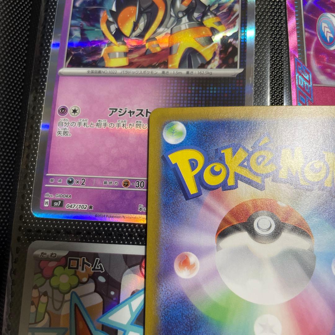 キチキギスex SAR SV6a ナイトワンダラー 089/064