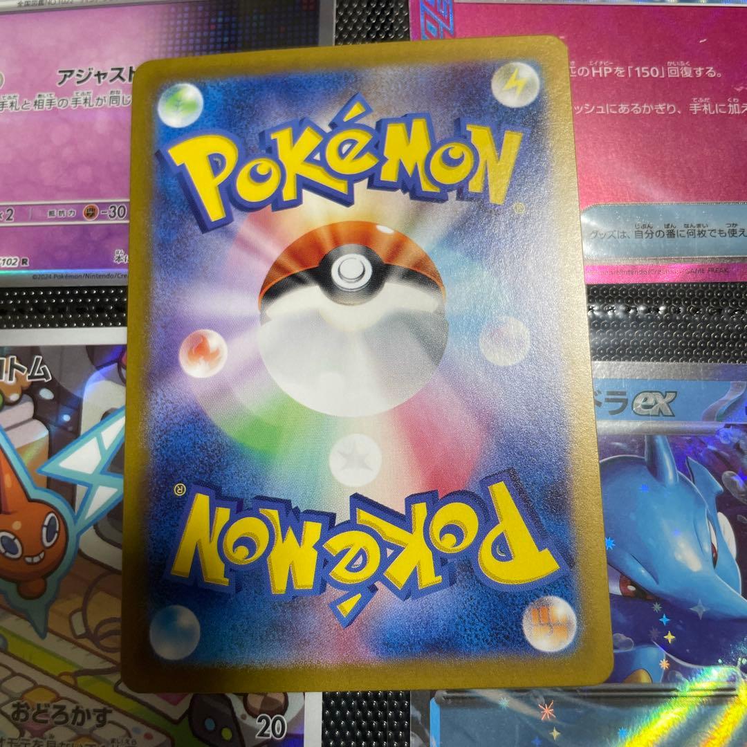 キチキギスex SAR SV6a ナイトワンダラー 089/064