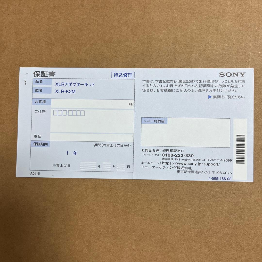 その他 SONY XLR-K2M