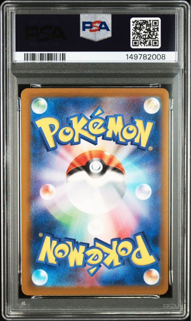 ポケモンカード　ピカチュウex SAR PSA9 メガドリーム