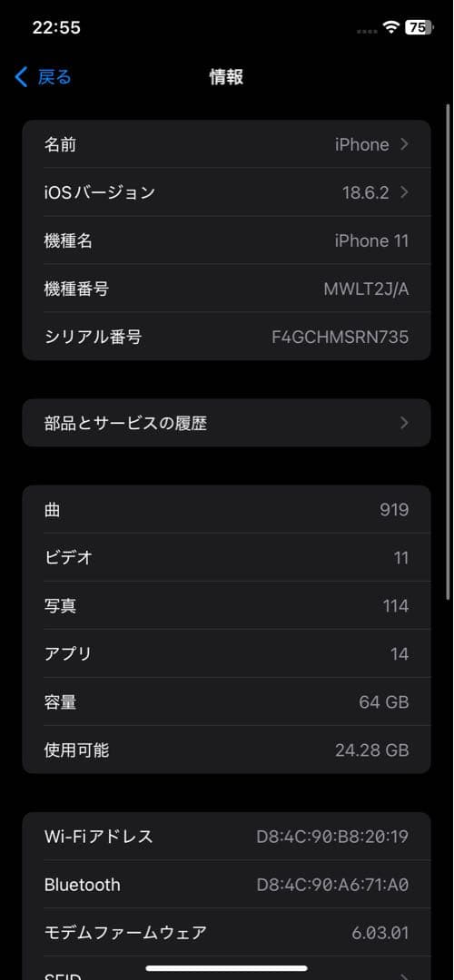 iPhone11 本体 ブラック