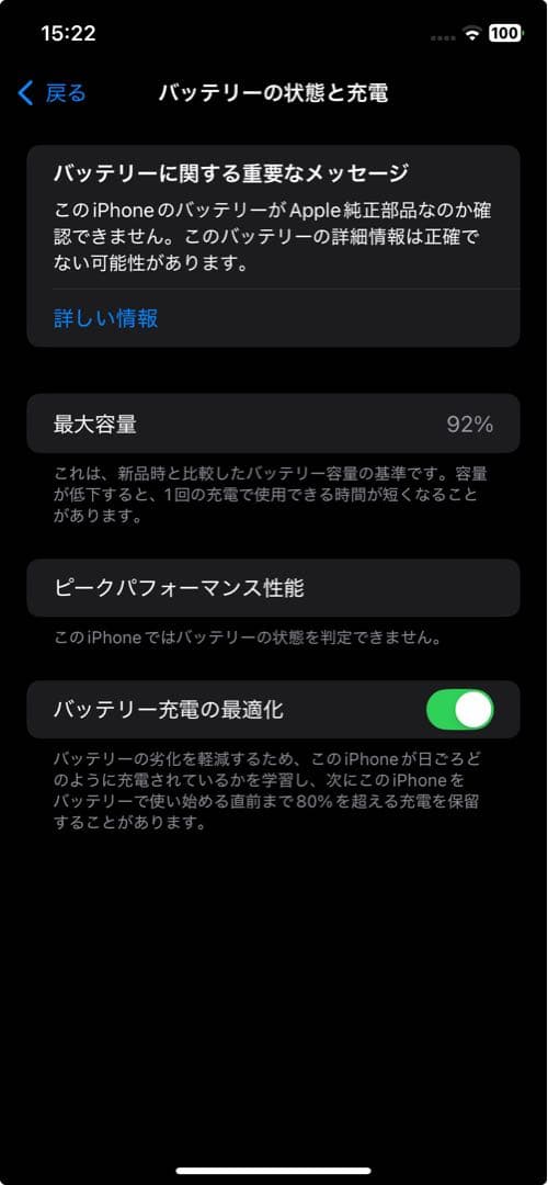 iPhone XR 64GB イエロー SIMフリー バッテリー92%（非純正）