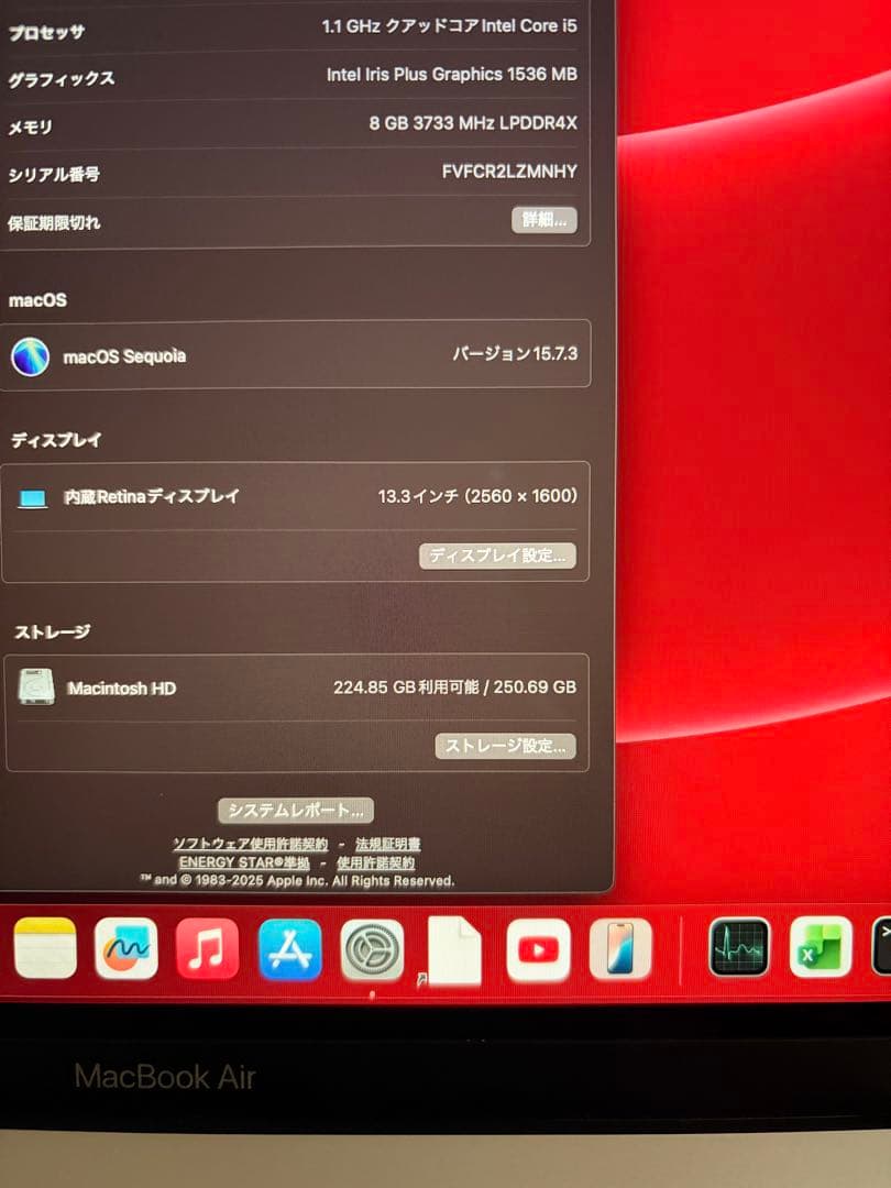 MacBook Air 13インチ （Intel Core i5）