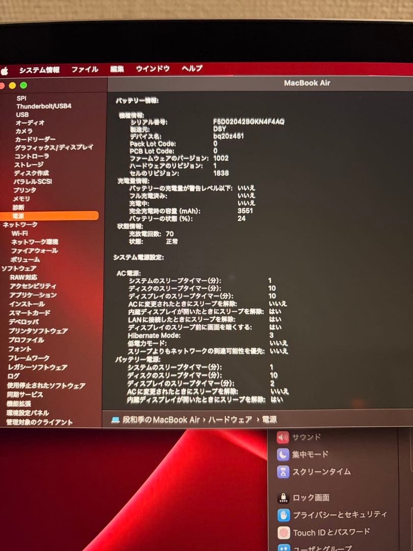 MacBook Air 13インチ （Intel Core i5）