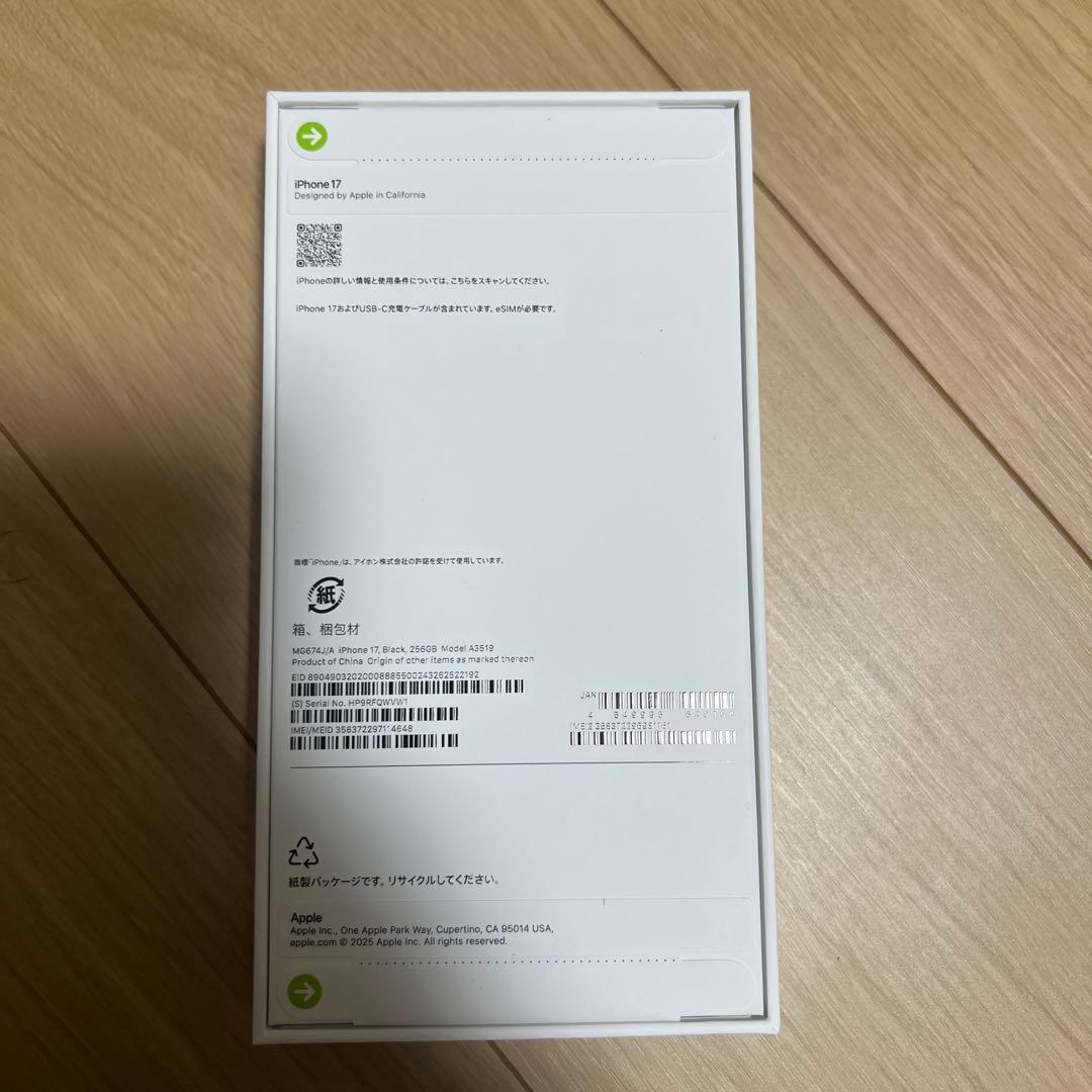 Apple iPhone 17 本体