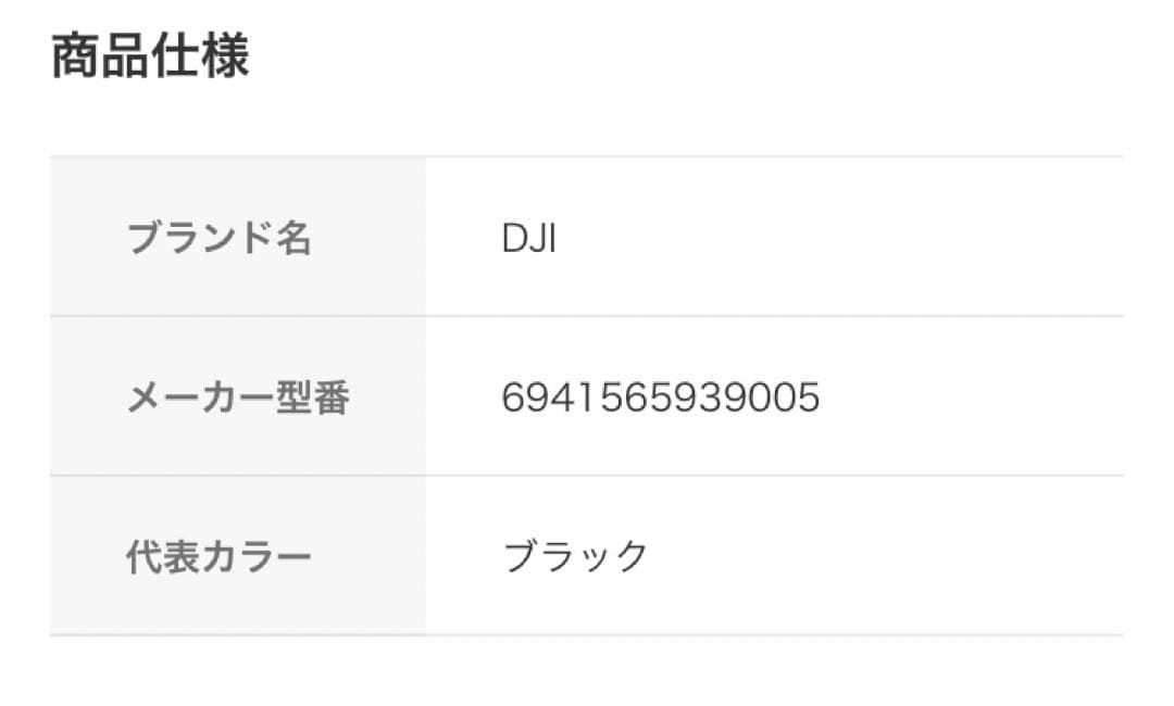 DJI Osmo Mobile 6 スマートフォンスタビライザー　スレートグレー
