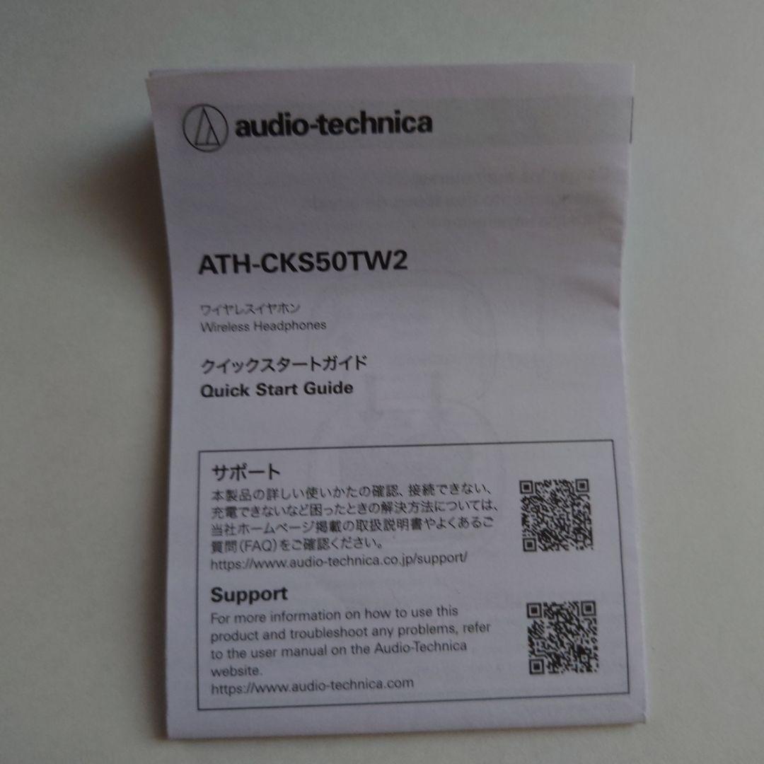 ATH-CKS50TW2 ワイヤレスイヤホン（右欠品）