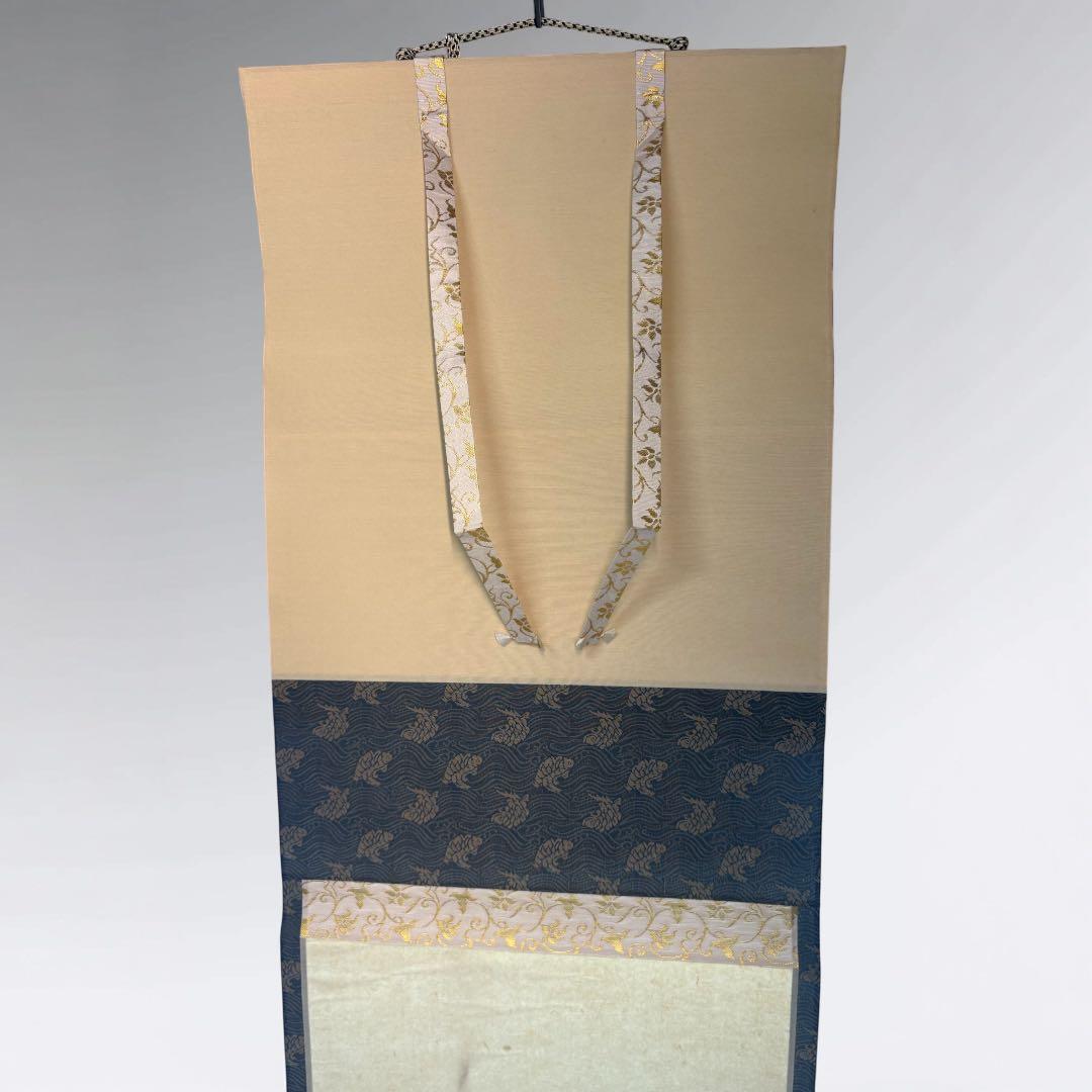 ★中古品★茶道具　大道筆　金剛王寶剣