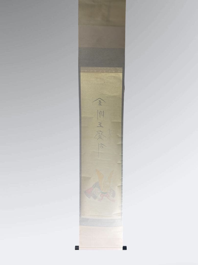 ★中古品★茶道具　大道筆　金剛王寶剣