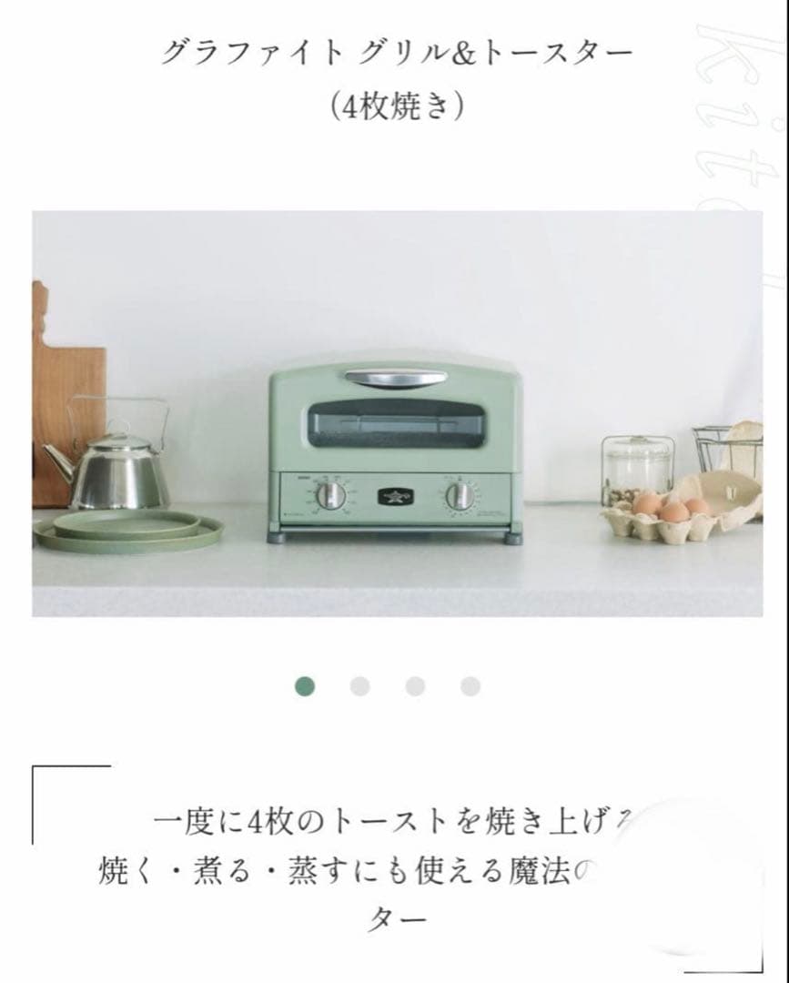 Aladdin グラファイトトースター AGT-G13B(G)