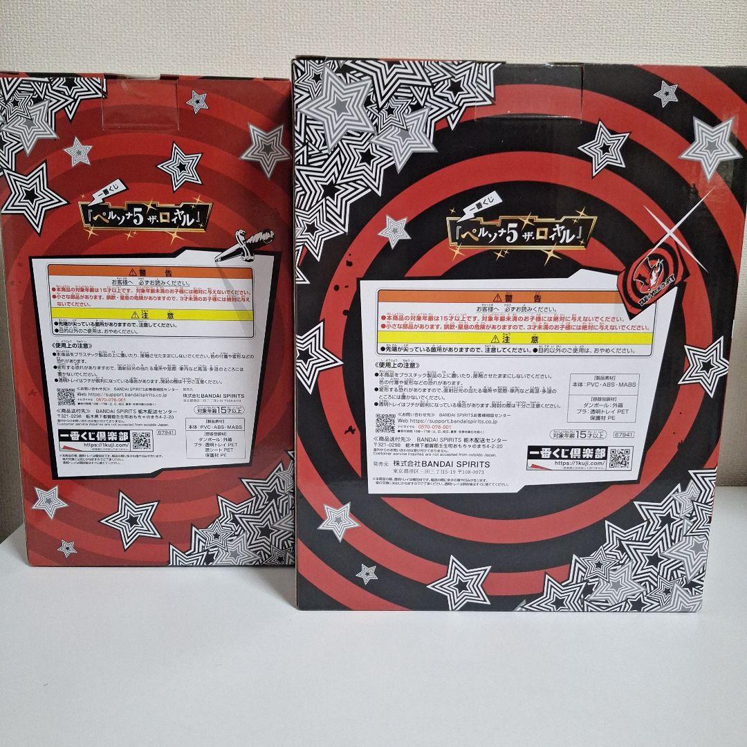 2点セット 一番くじ　ペルソナ5 A賞　ラストワン　フィギュア