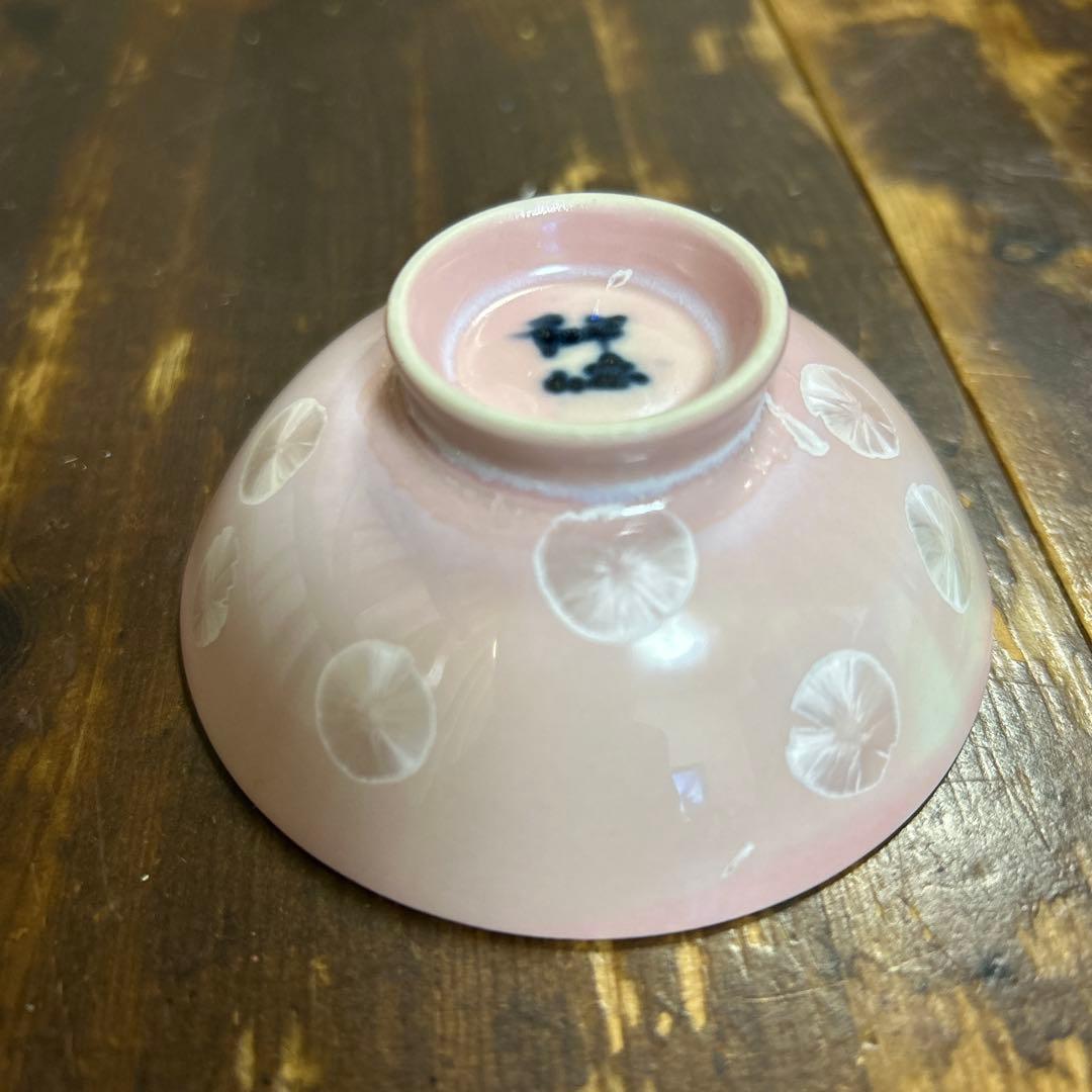 京焼　清水焼　手描き　海峰　伯山窯　平安和山　盃　花結晶　豆皿　小鉢　珍味小皿