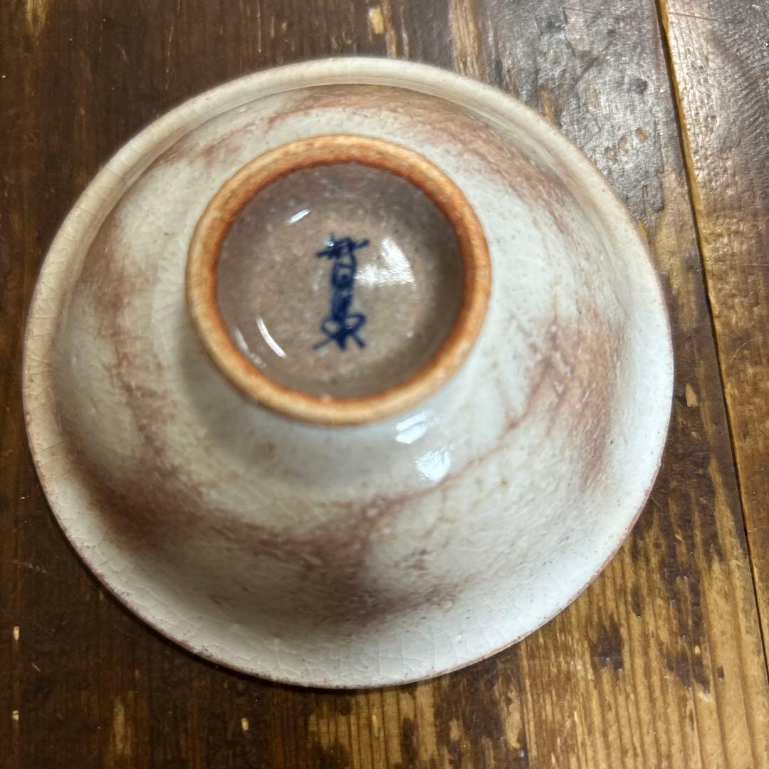 京焼　清水焼　手描き　海峰　伯山窯　平安和山　盃　花結晶　豆皿　小鉢　珍味小皿