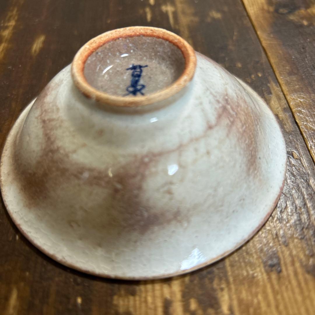 京焼　清水焼　手描き　海峰　伯山窯　平安和山　盃　花結晶　豆皿　小鉢　珍味小皿