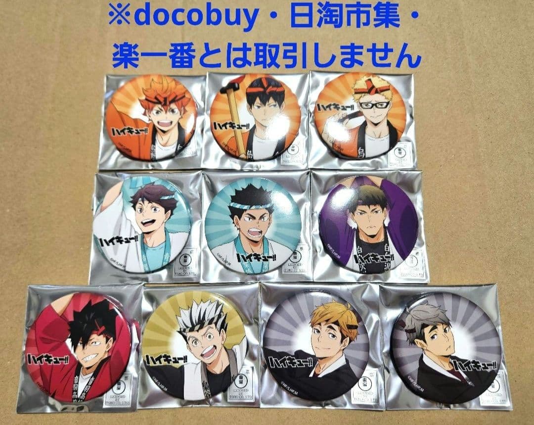 ハイキュー 缶バッジ ハイキューウィーク 仙台 佐野プレミアムアウトレット