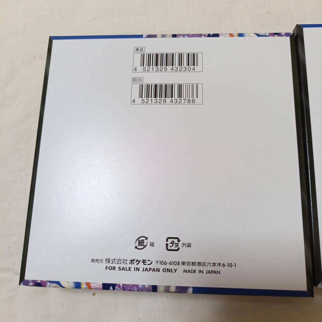 ポケモンカードゲーム ニンジャスピナー シュリンク無し 2BOX