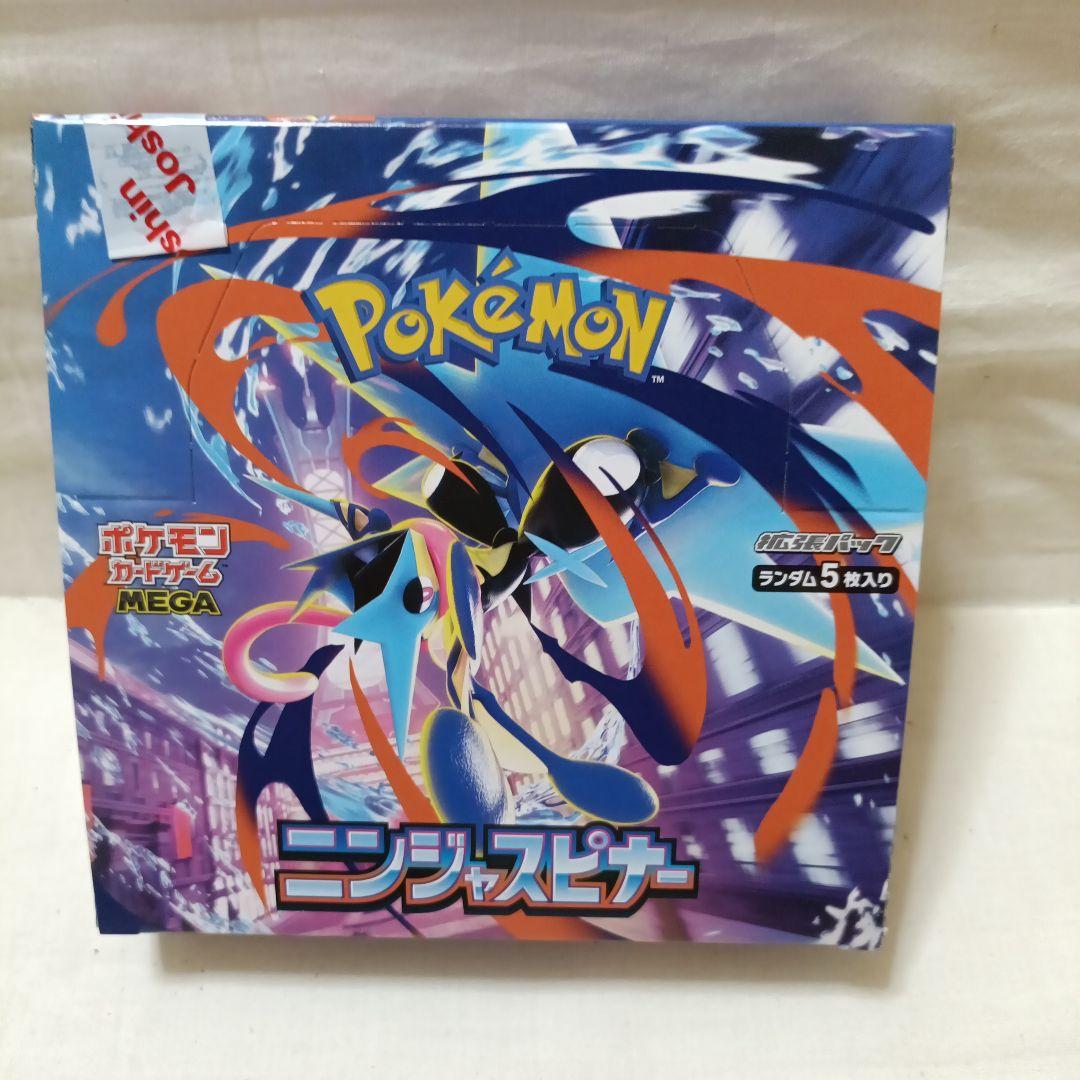 ポケモンカードゲーム ニンジャスピナー シュリンク無し 2BOX