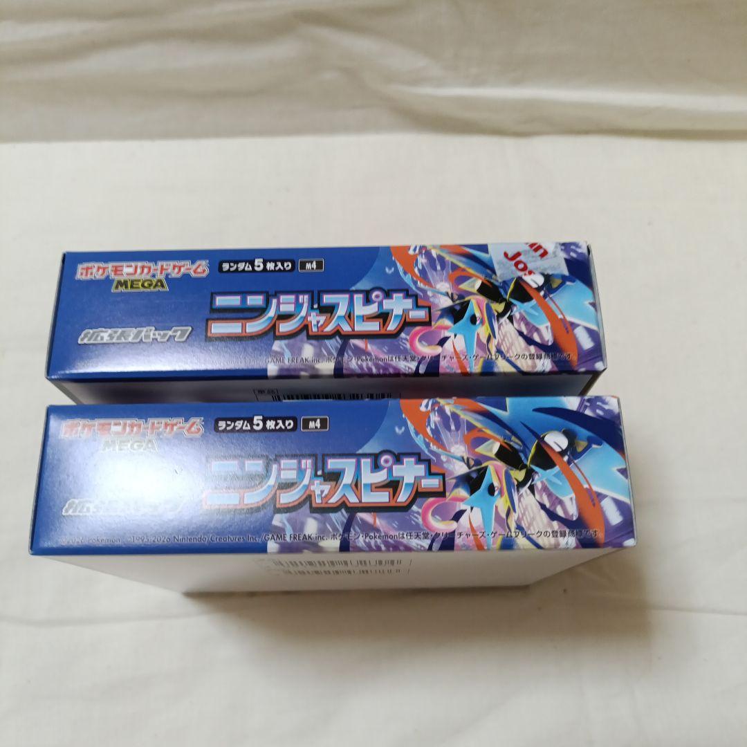 ポケモンカードゲーム ニンジャスピナー シュリンク無し 2BOX