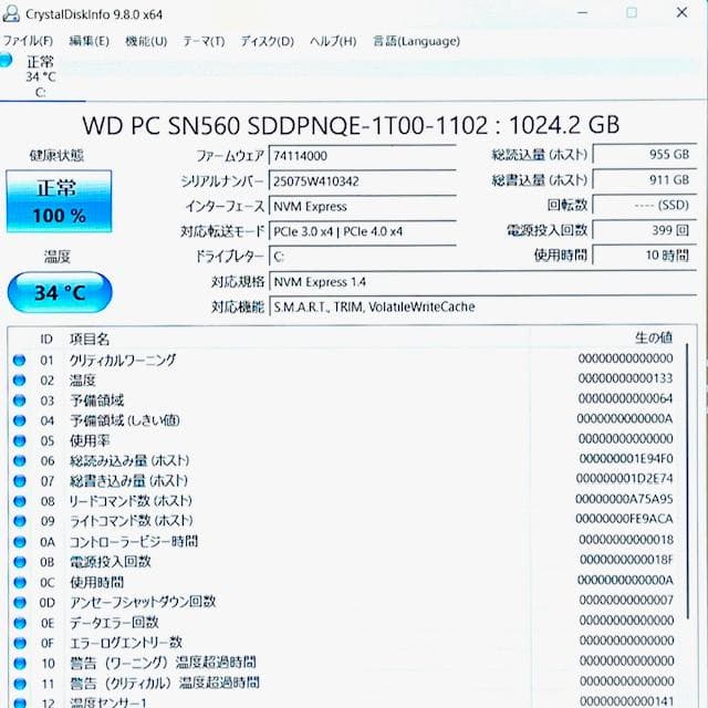 2025年製《ほぼ未使用品》超ハイスペック！ASUS Vivobook