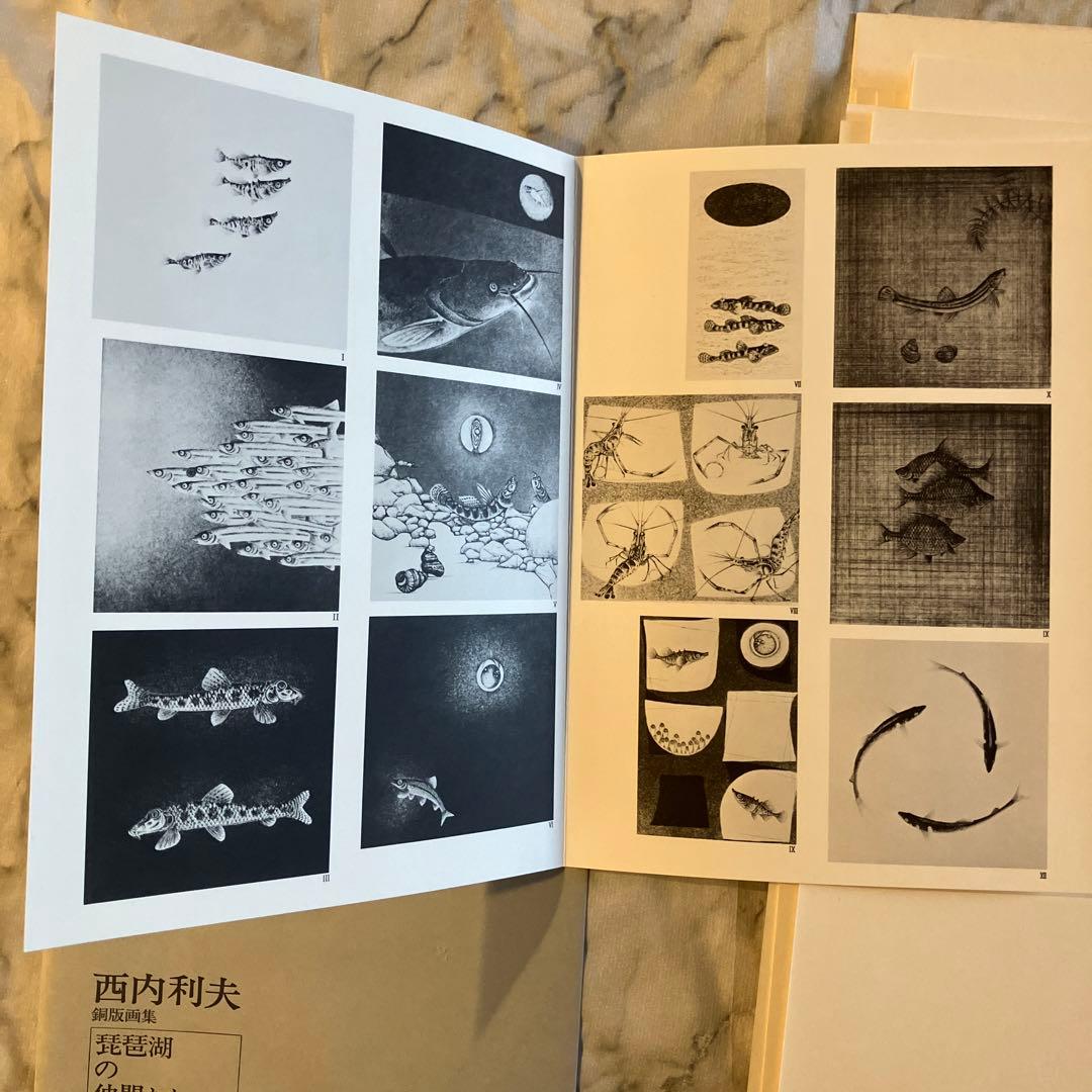 西内利夫　銅版画集　琵琶湖の仲間たち　全12点完全セット