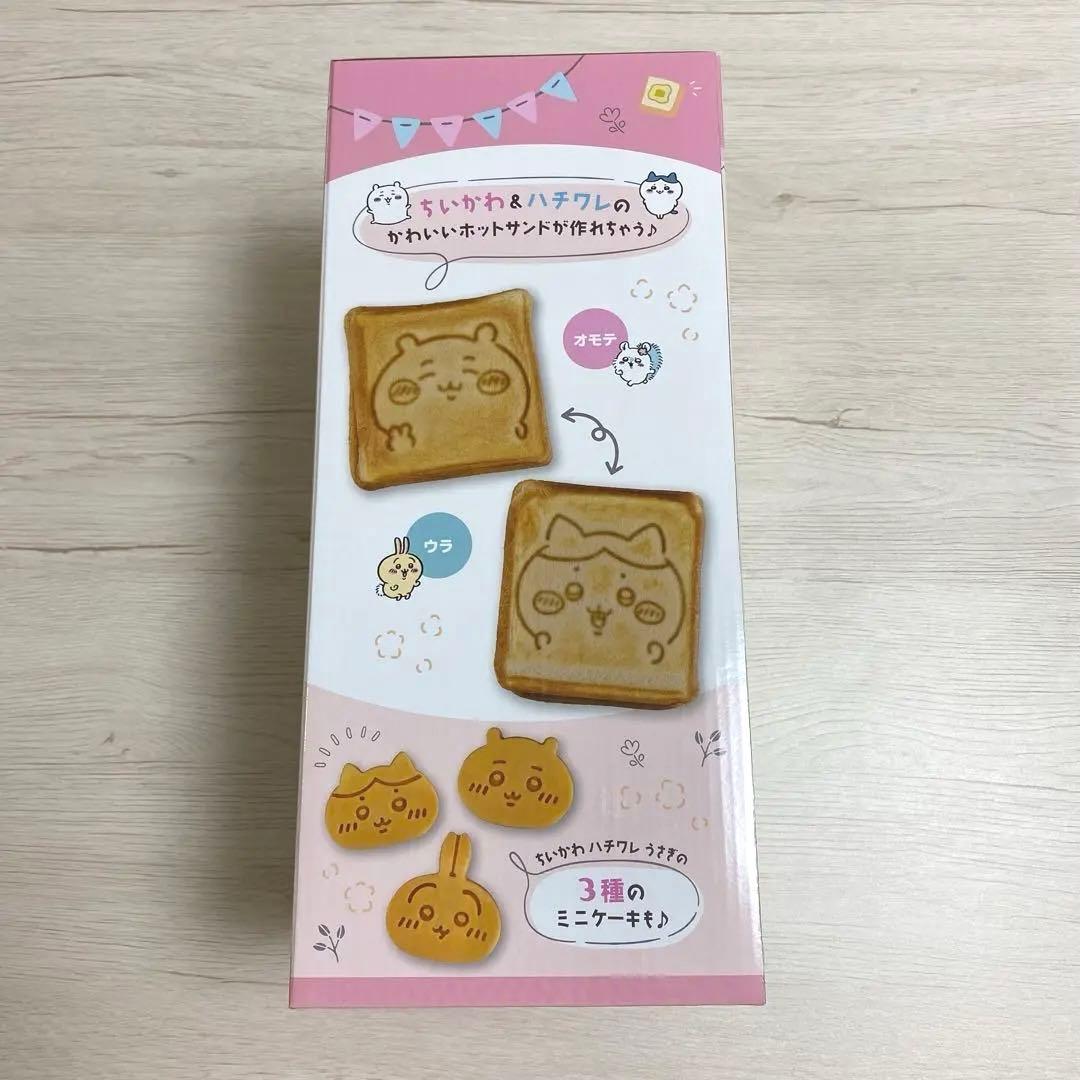 ちいかわ こんがりきゃら マルチサンドメーカー