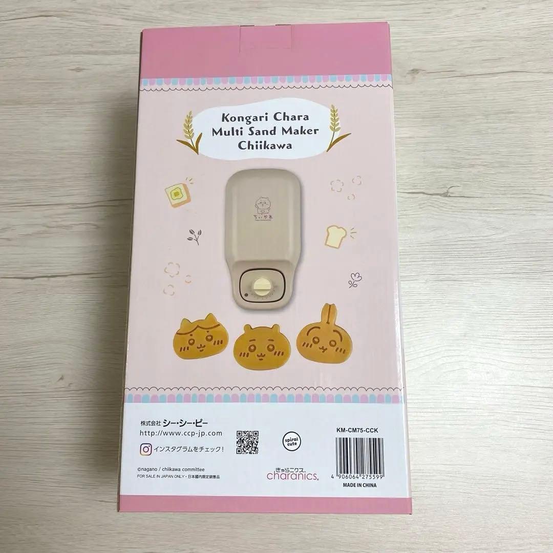 ちいかわ こんがりきゃら マルチサンドメーカー