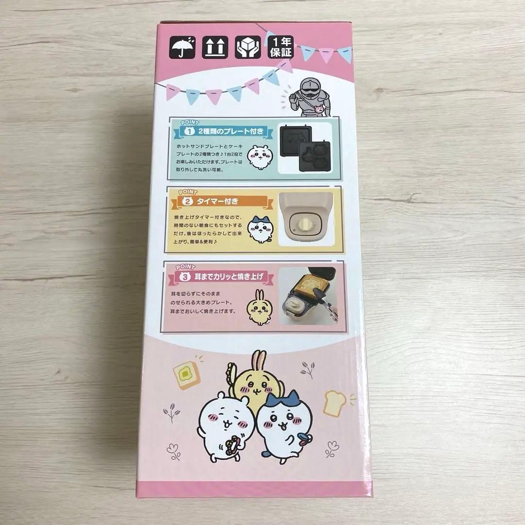 ちいかわ こんがりきゃら マルチサンドメーカー