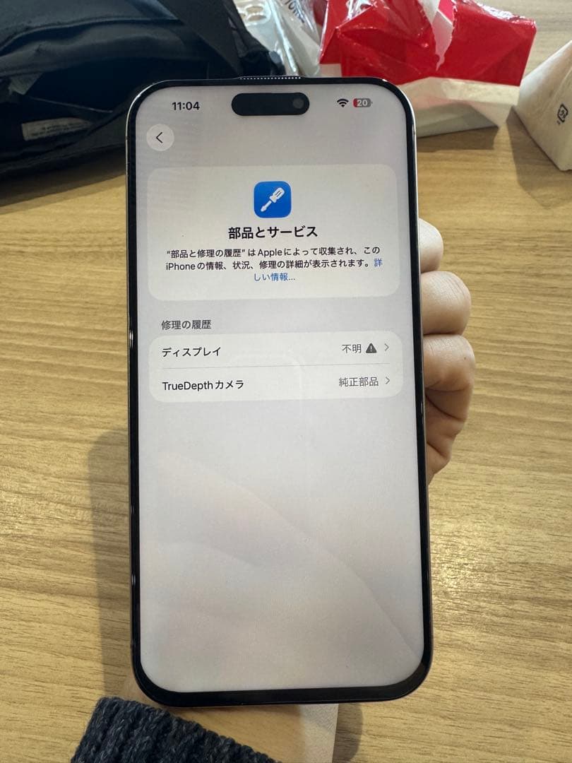 海外版iPhone 16 Pro Max 256GB,極美品,バッテリー100％