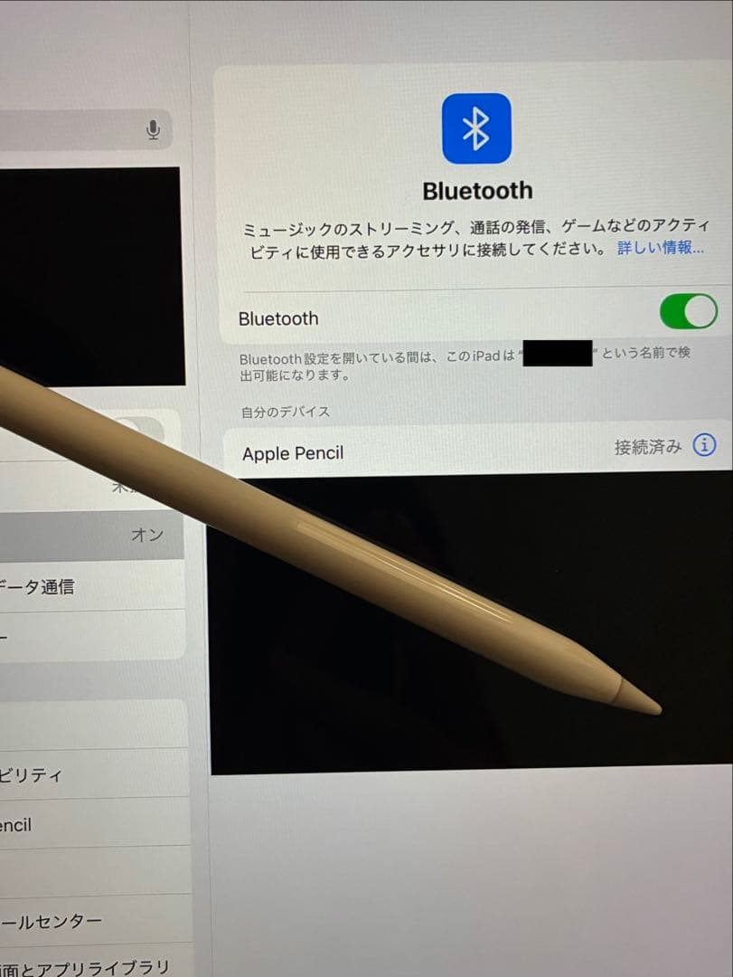 【美品】Apple Pencil 第一世代