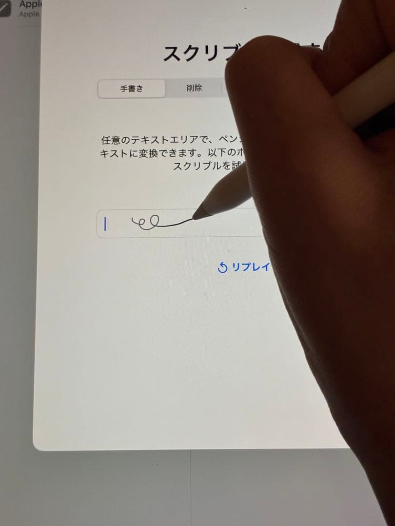 【美品】Apple Pencil 第一世代